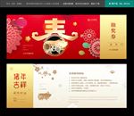 春节
