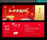 2019抽奖券