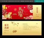新年