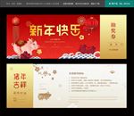 新年快乐