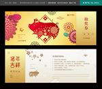 年会抽奖券