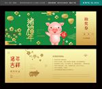 晚会抽奖券