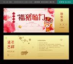 2019抽奖券