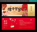 晚会抽奖券