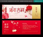 新年抽奖券