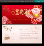 春节贺卡