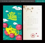 新春贺卡