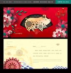 新年贺卡