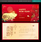企业春节贺卡