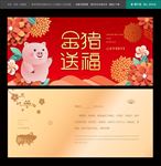 猪年贺卡