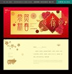 新年贺卡