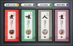 火锅店文化墙