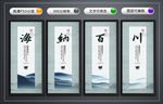 企业文化墙