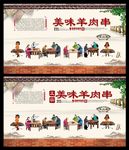 烧烤  羊肉串