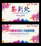 水彩风企业年会背景展板