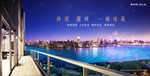 豪宅 地产 广告
