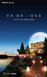 湖景 地产 广告
