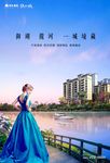 湖景 地产 广告