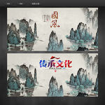 中国风