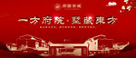 简约大气 中式 院子 地产图片