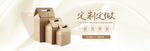 阿里淘宝纸盒包装海报