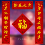 对联