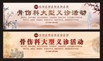义诊活动
