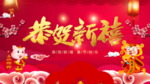 2019 春节 贺岁 迎新年