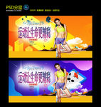 运动