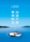 海报励志