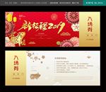 2019入场券