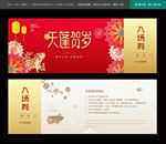 晚会入场券