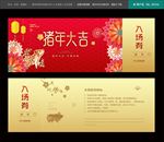 年会入场券