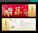 年会入场券