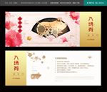 年会入场券