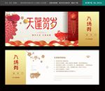 年会入场券
