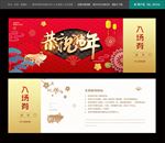 年会入场券