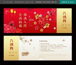 年会入场券