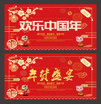 新年