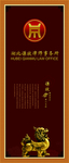 律师事务所电梯印刷图
