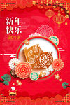 2019新年快乐猪年大吉