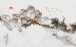 水墨山水