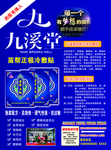九溪堂苗帮正极冷敷贴