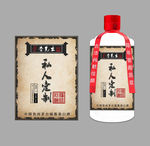 私人定制酒酒标效果图