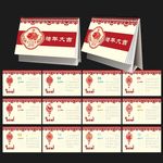 2019年台历