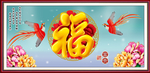 福