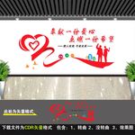 志愿者之家文化墙