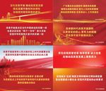 红色简洁大气户外围挡广告设计