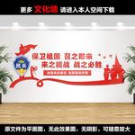 民兵文化墙