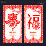 剪纸